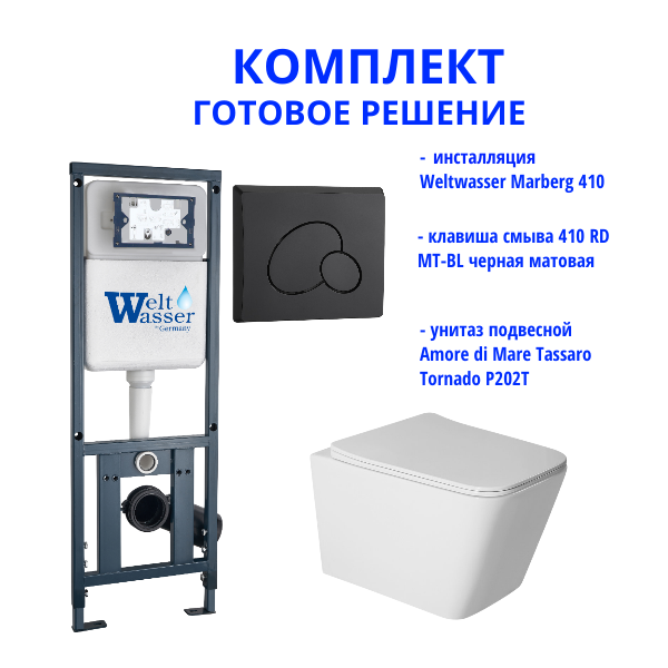 Комплект инсталляции Weltwasser Marberg 410 с кнопкой 410 RD MT-BL и подвесным унитазом Amore di Mare Tassaro Tornado P202-T